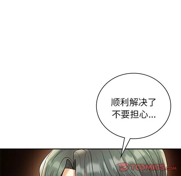 回不去的婚姻第23話