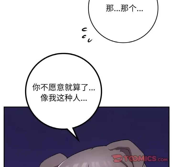 要在乡下一起生活吗第23話