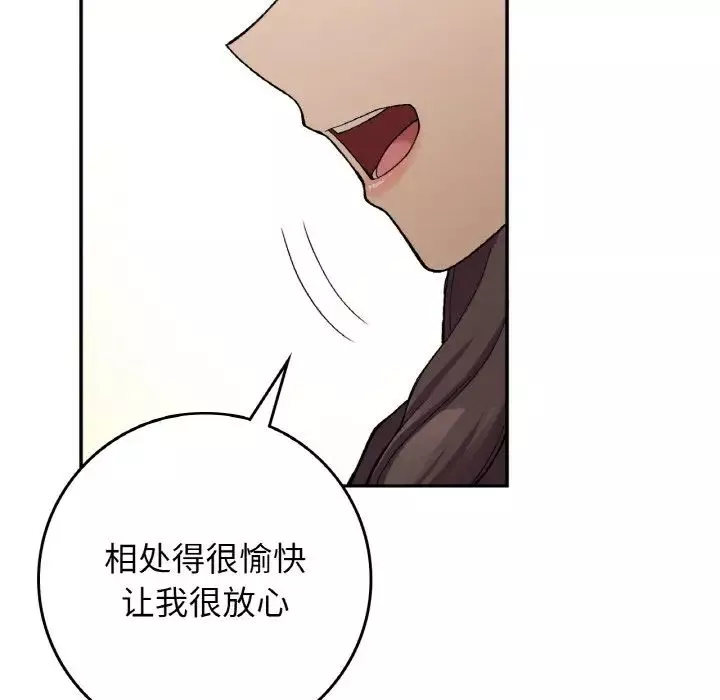要在乡下一起生活吗第23話