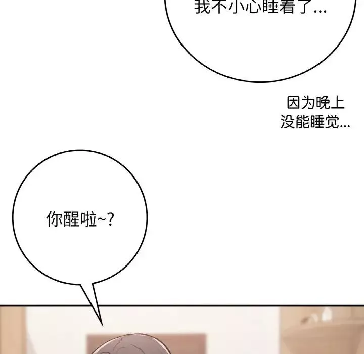 要在乡下一起生活吗第23話
