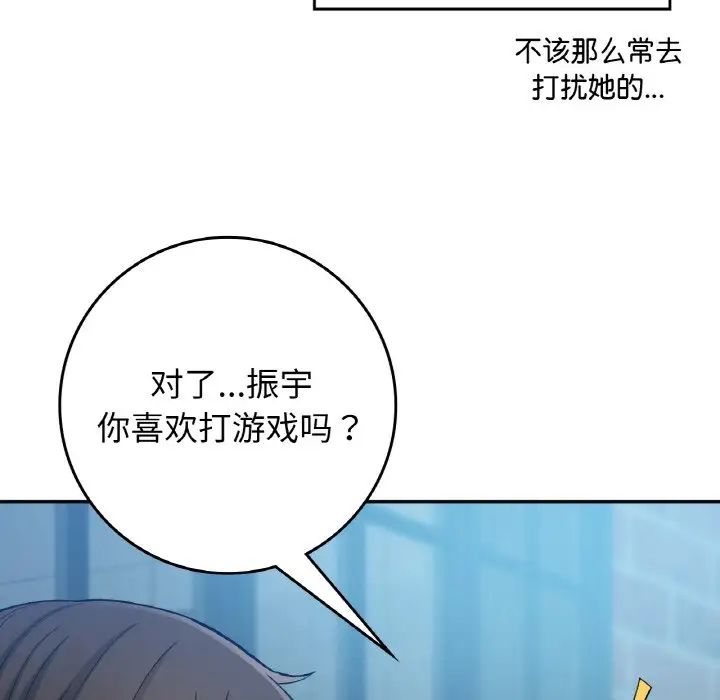 要在乡下一起生活吗第23話