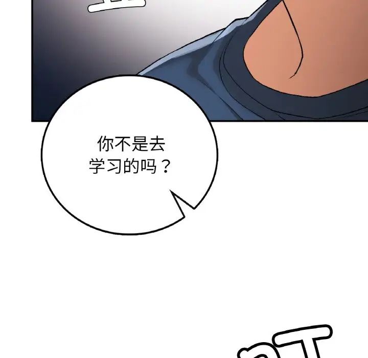 要在乡下一起生活吗第23話
