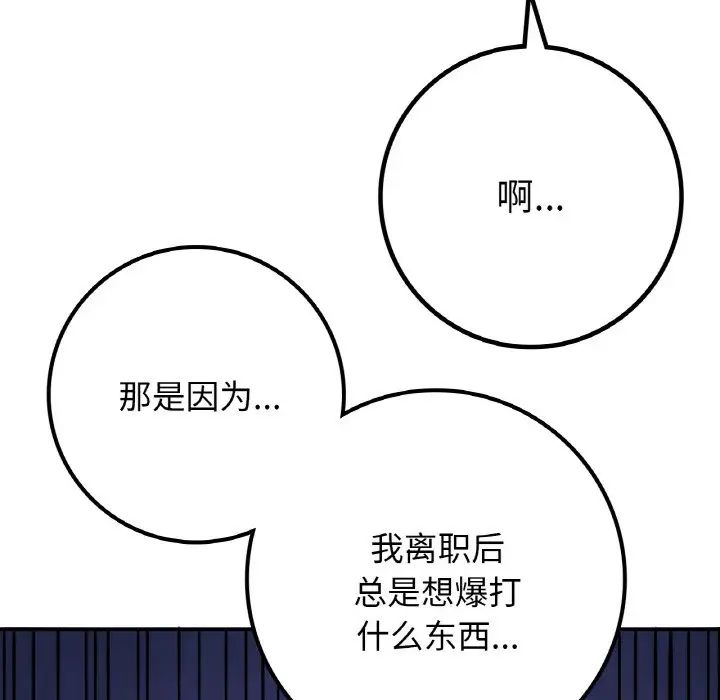 要在乡下一起生活吗第23話