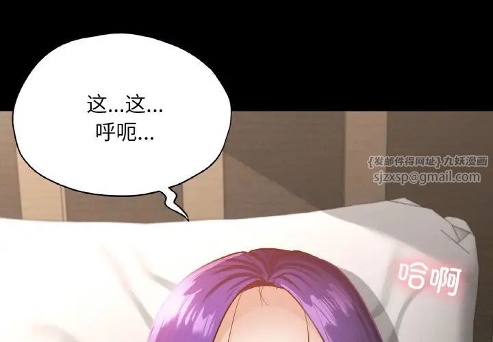 在学校达咩！第25話