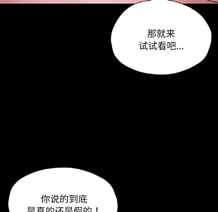 在学校达咩！第25話