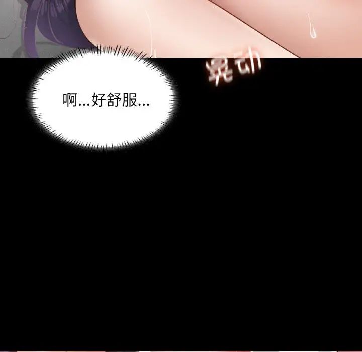 在学校达咩！第25話