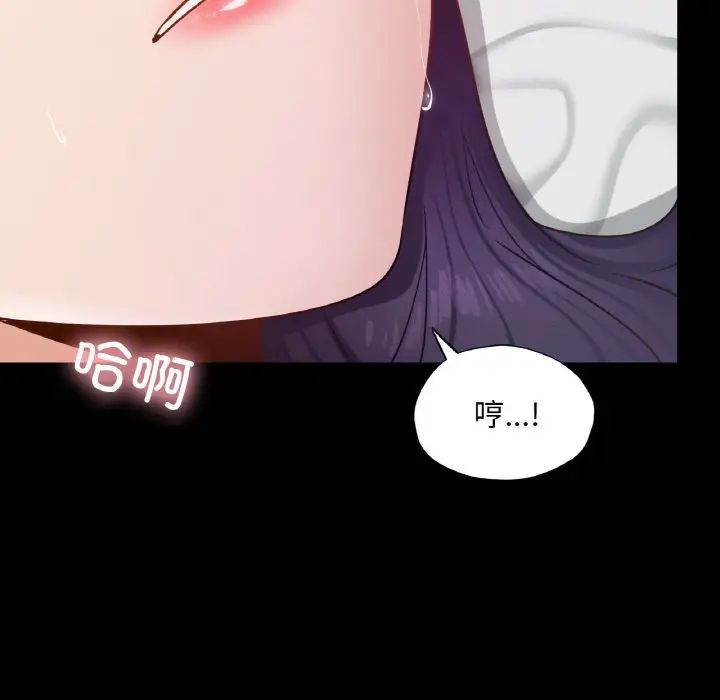 在学校达咩！第25話