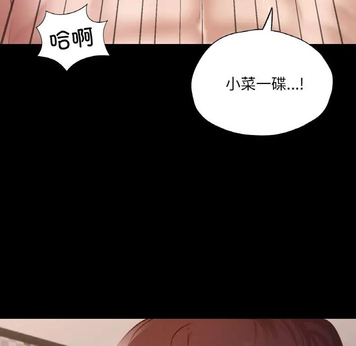 在学校达咩！第25話