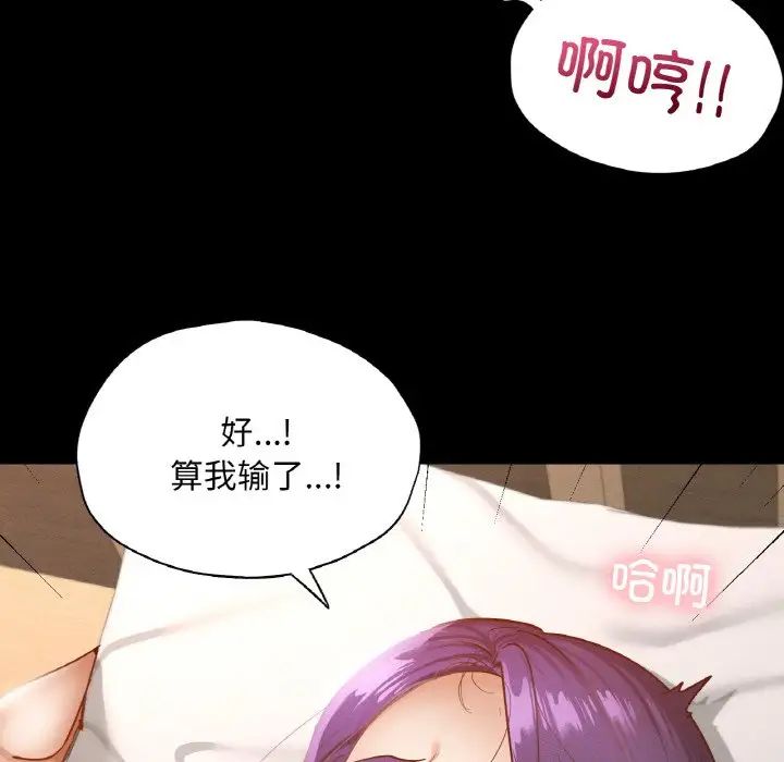 在学校达咩！第25話