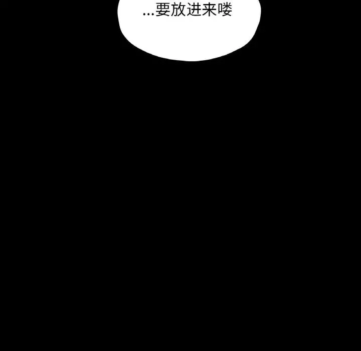 在学校达咩！第25話