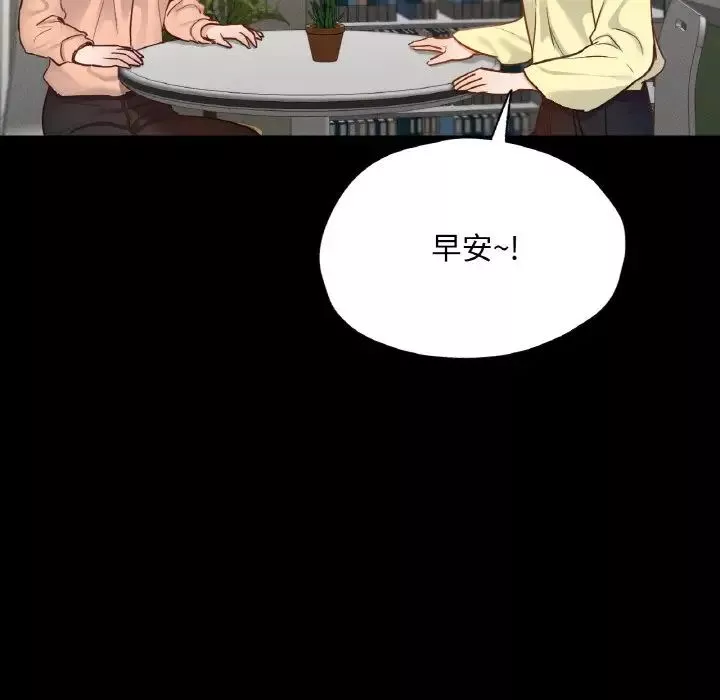 在学校达咩！第25話