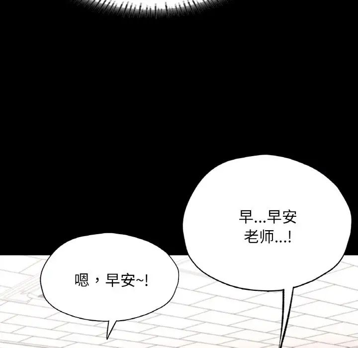 在学校达咩！第25話