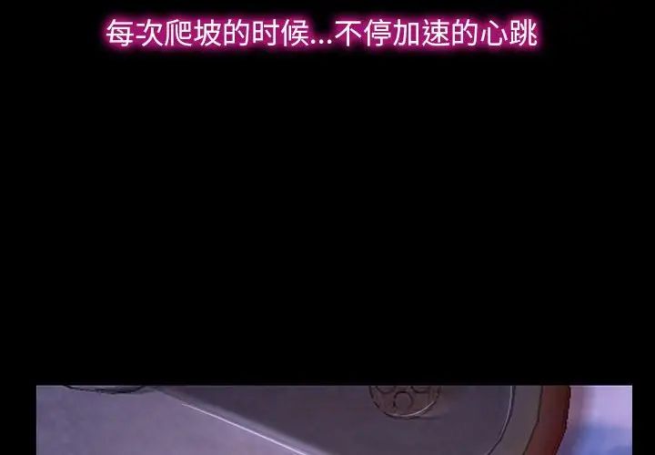 寻找初恋第11話