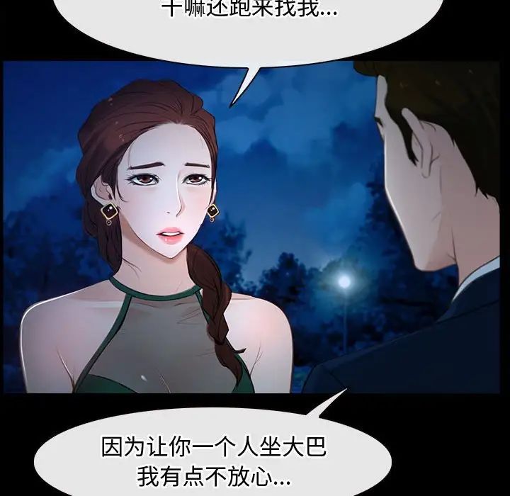 寻找初恋第11話