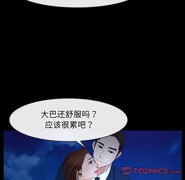 寻找初恋第11話
