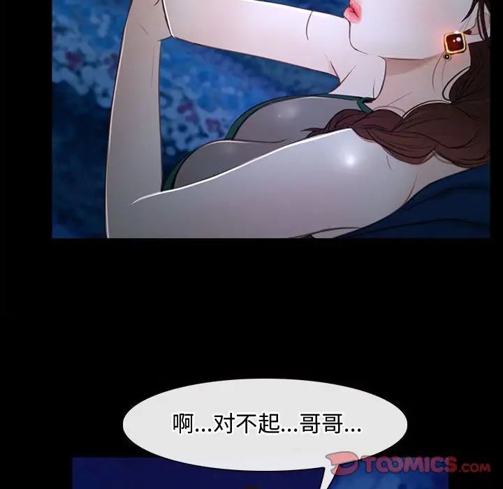寻找初恋第11話