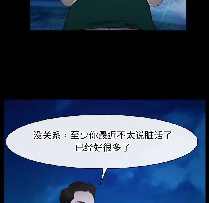 寻找初恋第11話