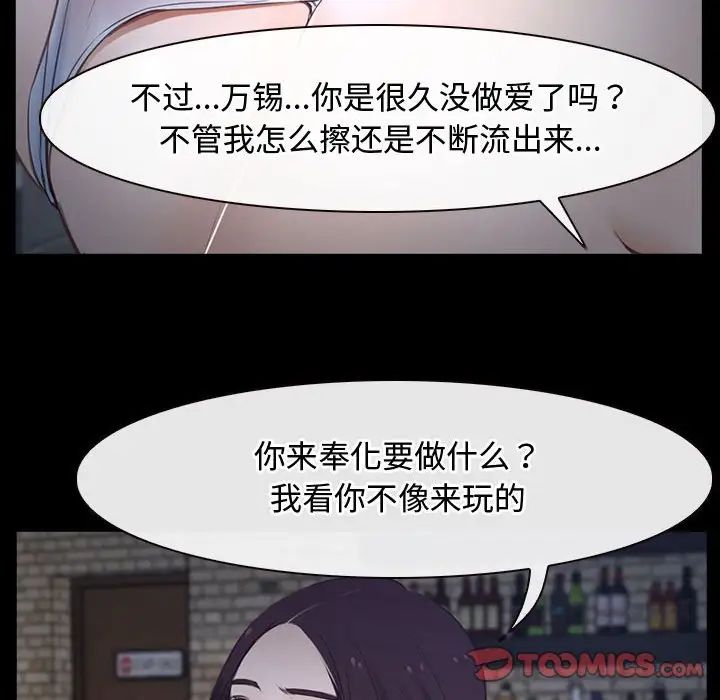 寻找初恋第11話
