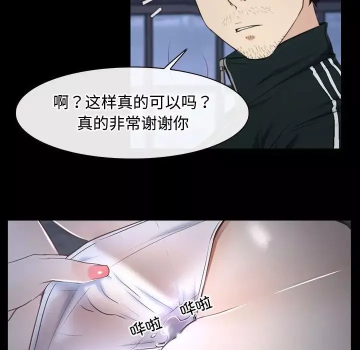 寻找初恋第11話