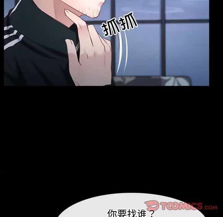 寻找初恋第11話