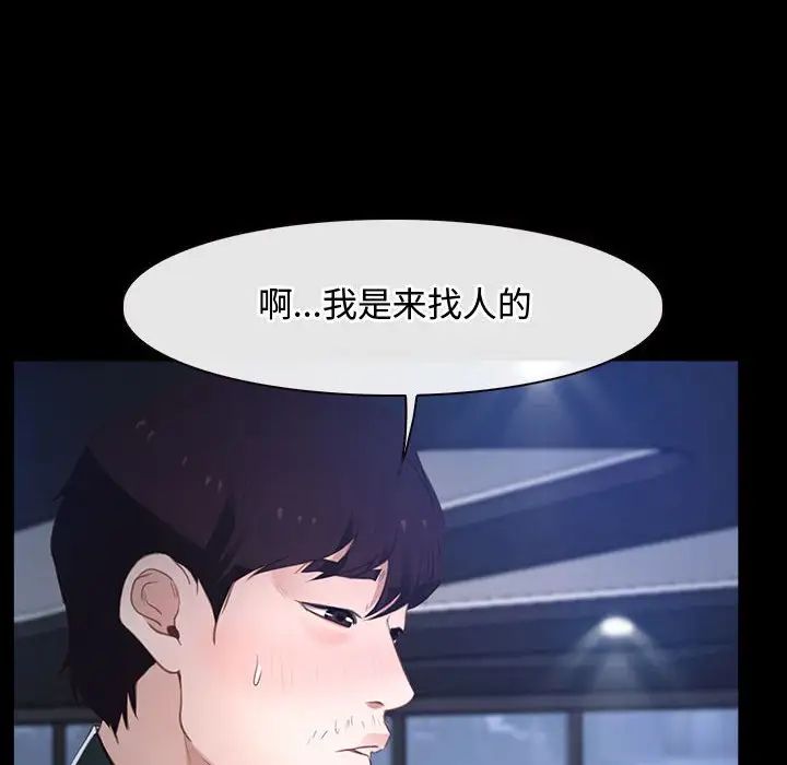 寻找初恋第11話