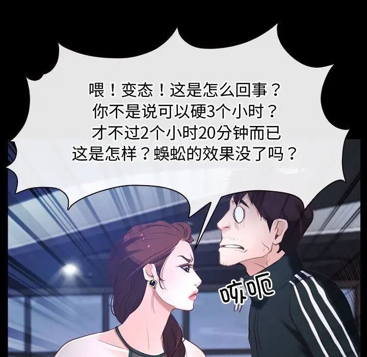 寻找初恋第11話