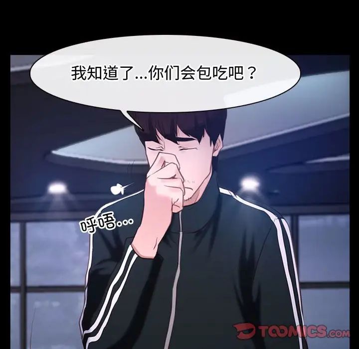 寻找初恋第11話
