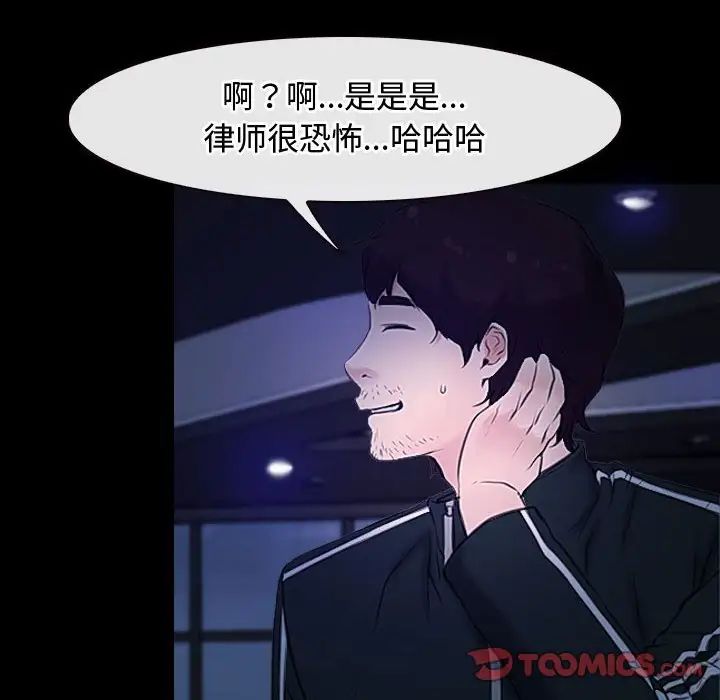 寻找初恋第11話