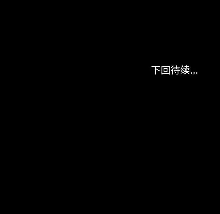 寻找初恋第11話