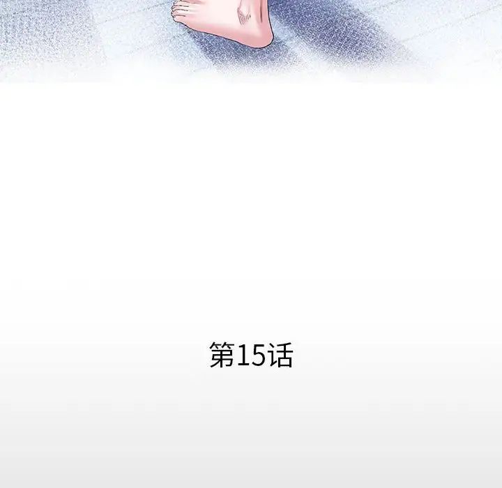 私密的牵绊第15話