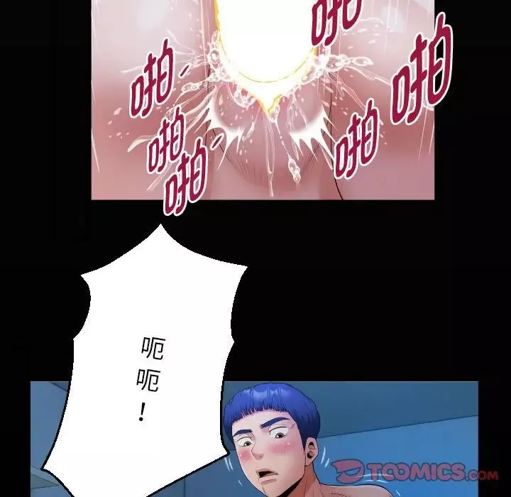 私密的牵绊第15話
