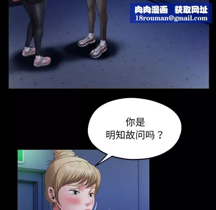 私密的牵绊第15話