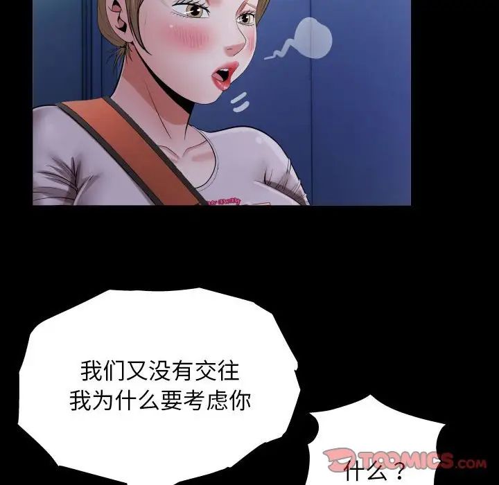 私密的牵绊第15話