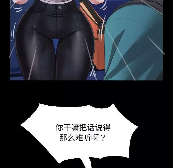 私密的牵绊第15話