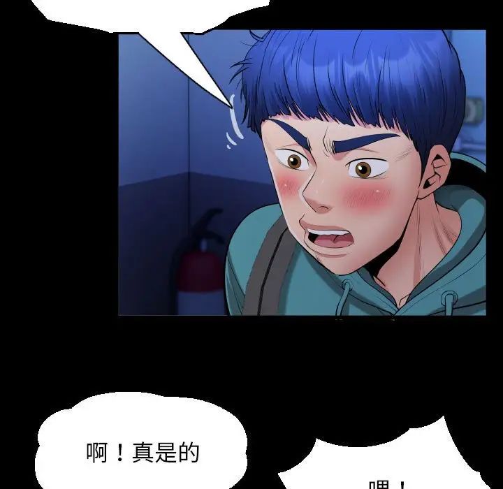 私密的牵绊第15話