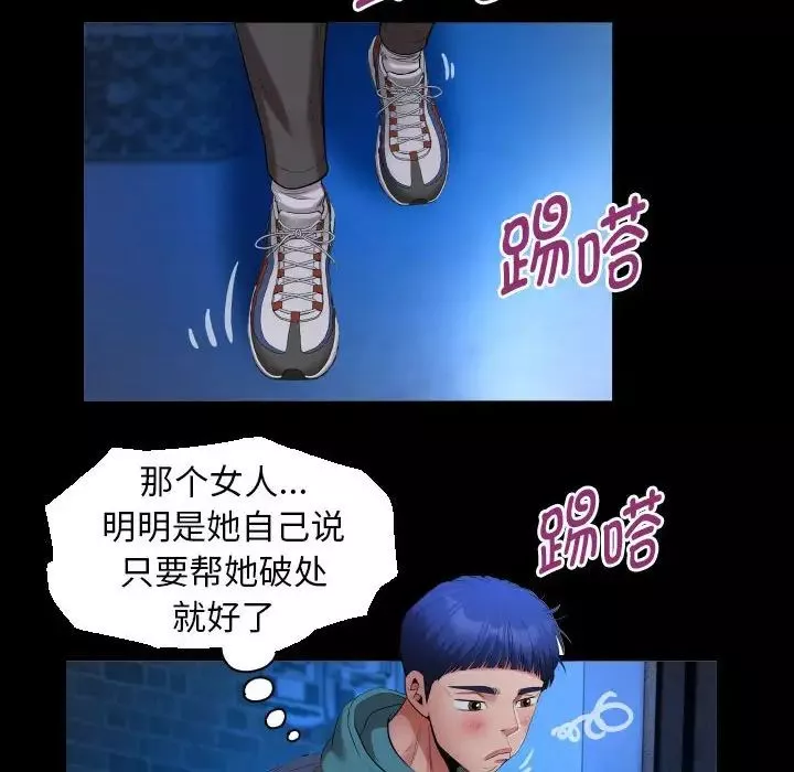 私密的牵绊第15話