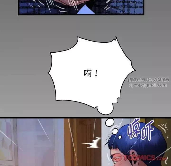 私密的牵绊第15話