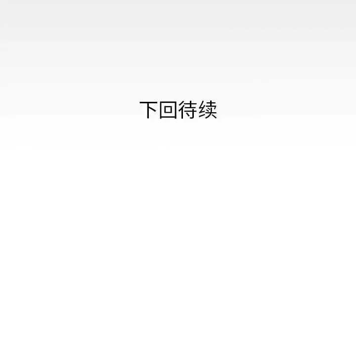 私密的牵绊第15話