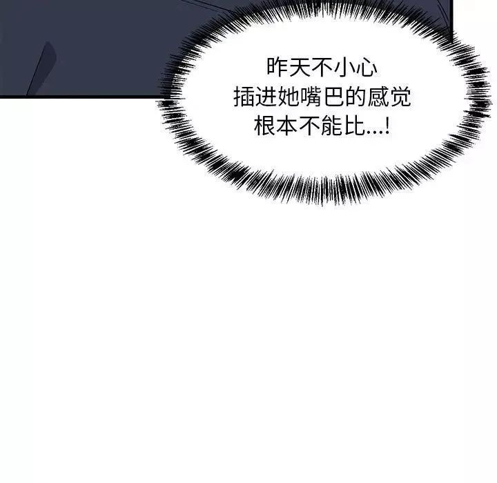 难缠姐妹偏要和我同居第4話