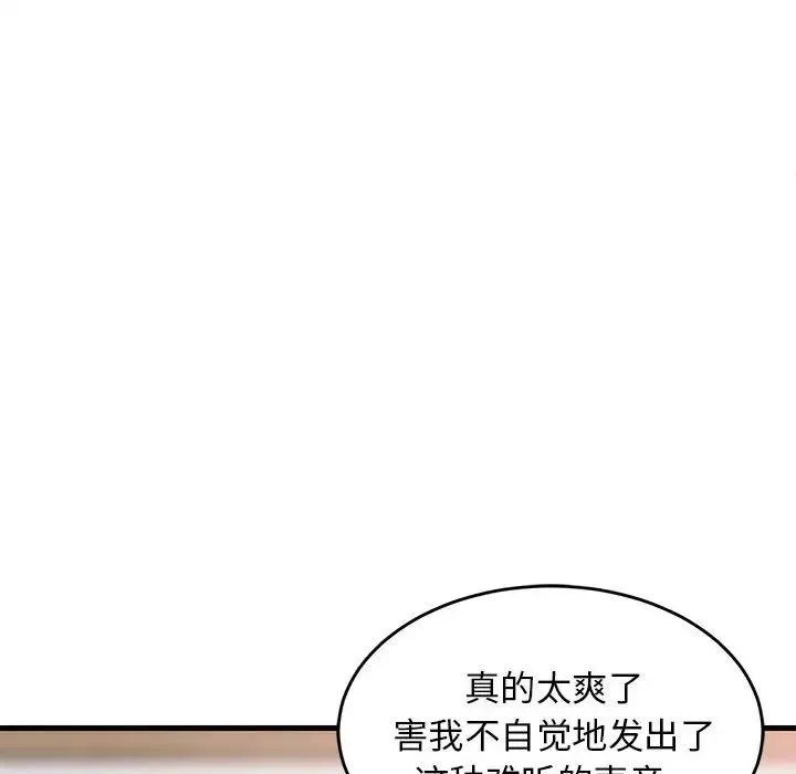 难缠姐妹偏要和我同居第4話