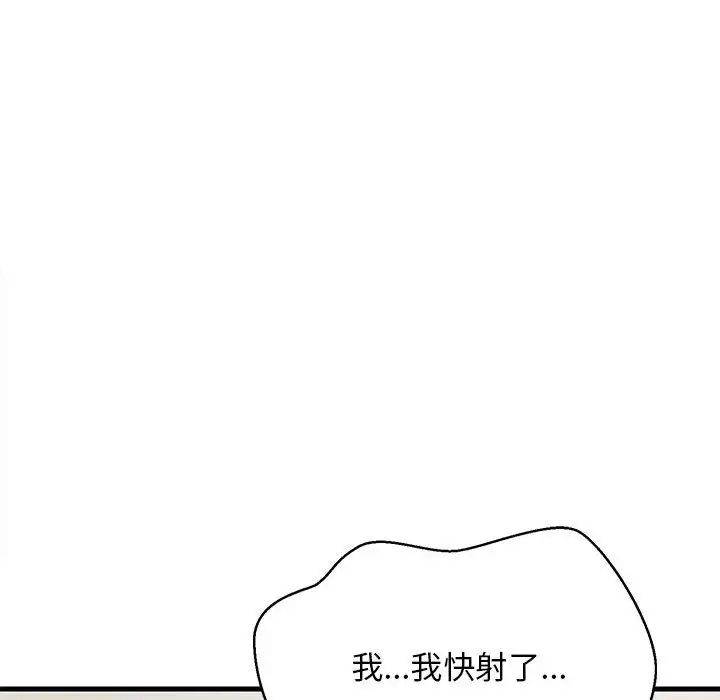 难缠姐妹偏要和我同居第4話