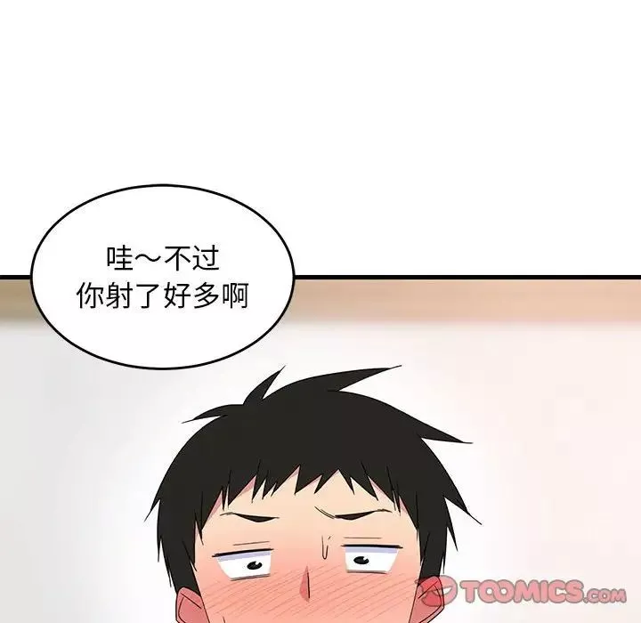 难缠姐妹偏要和我同居第4話