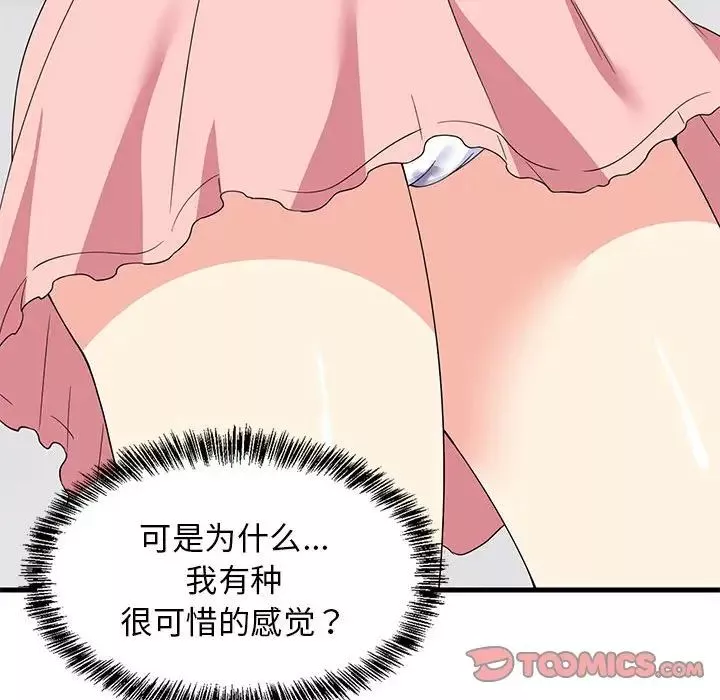 难缠姐妹偏要和我同居第4話