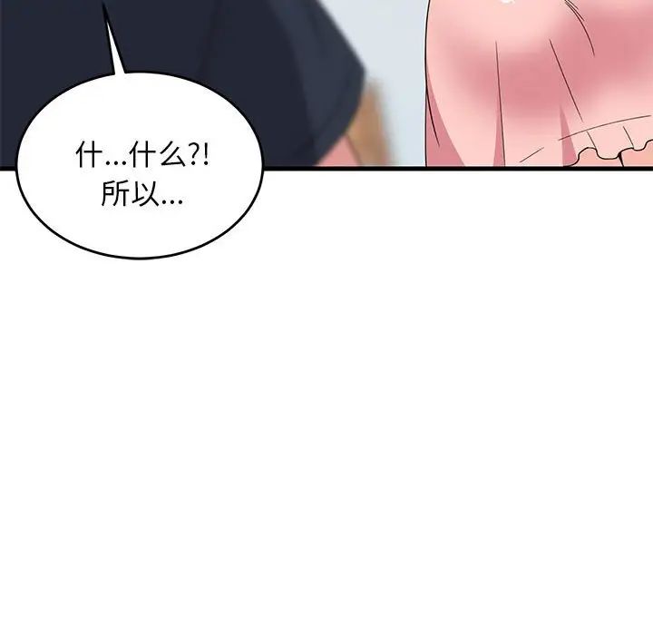 难缠姐妹偏要和我同居第4話