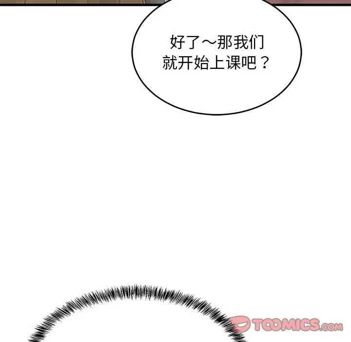 难缠姐妹偏要和我同居第4話