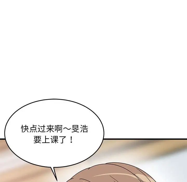 难缠姐妹偏要和我同居第4話