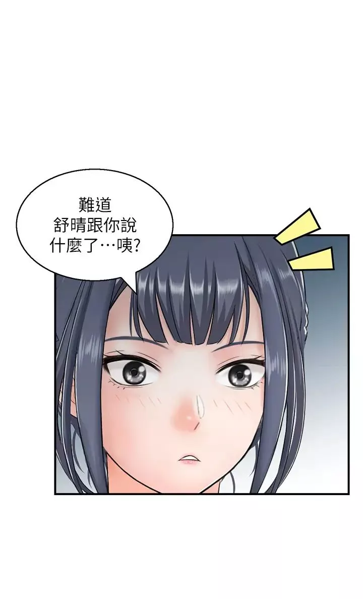 人妻控第9話-阿姨與陌生男子的密會