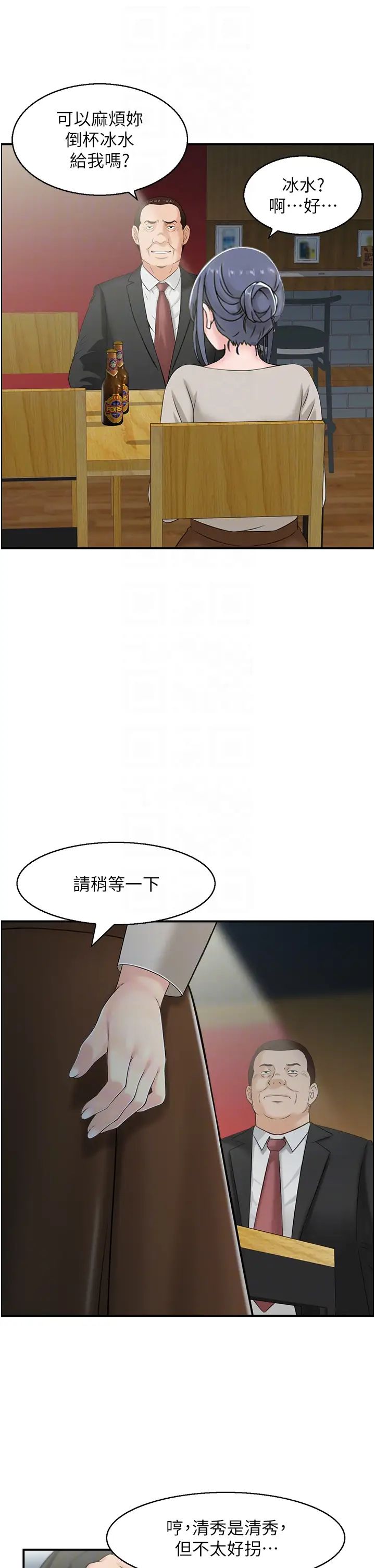 人妻控第9話-阿姨與陌生男子的密會