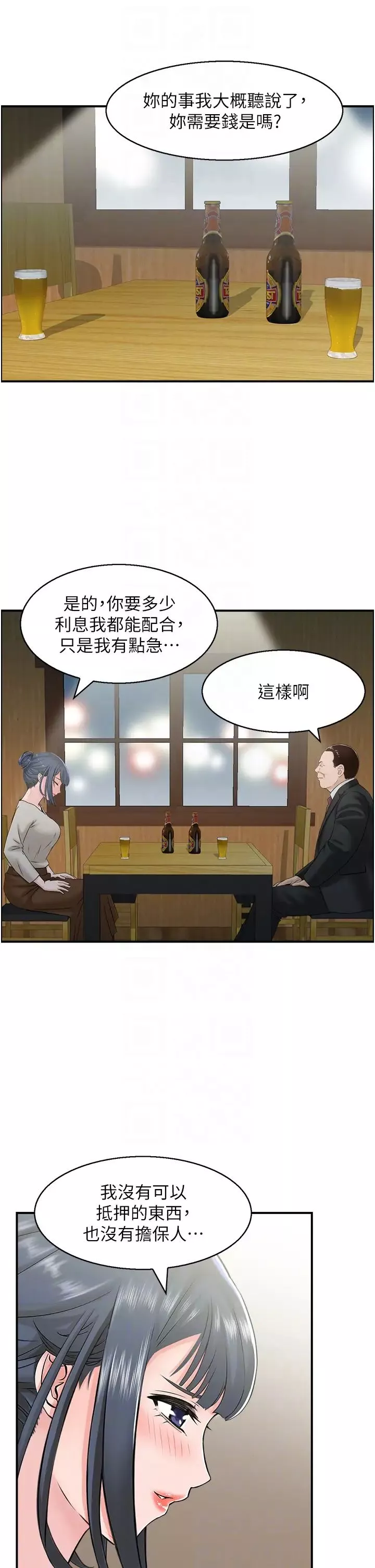 人妻控第9話-阿姨與陌生男子的密會