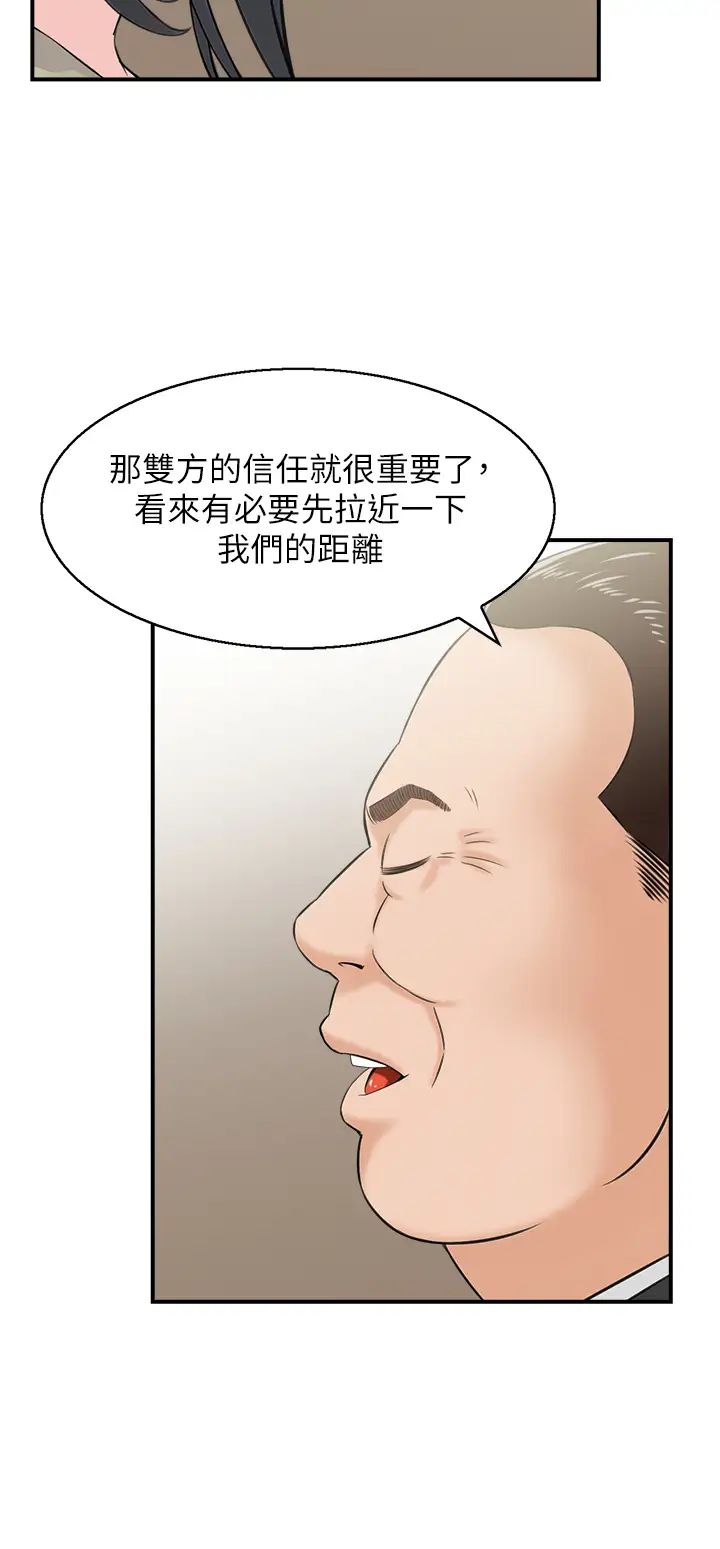人妻控第9話-阿姨與陌生男子的密會